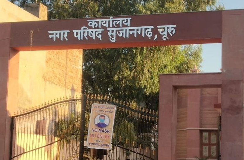 जोधपुर-सीकर की तर्ज पर चूरू में भी होगा घर-घर कचरा संग्रहण व निस्तारण, सालाना 6.57 करोड़ रु. आएगा खर्च