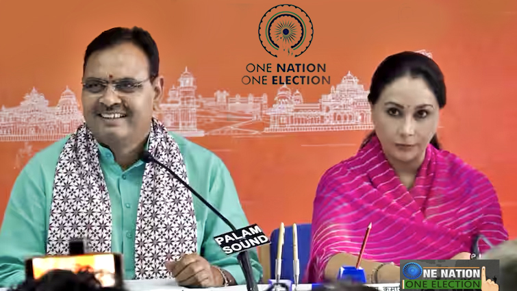 Jaipur: देश में बन नेशन वन इलेक्शन की चर्चा के बीच राजस्थान में एक राज्य-एक चुनाव की कवायद